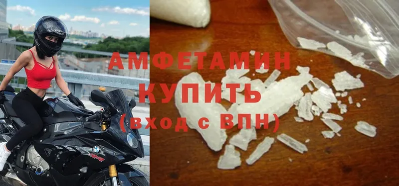 купить наркотики сайты  Бирюч  Amphetamine 97% 