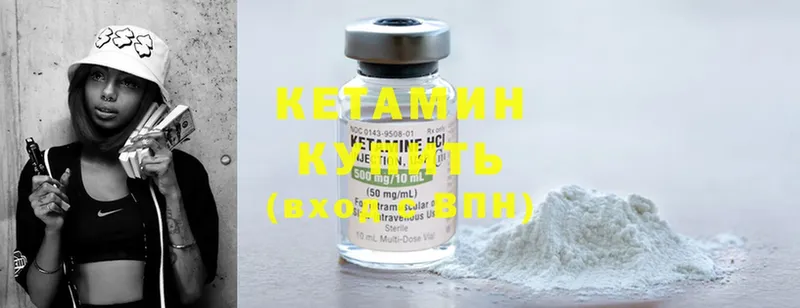 КЕТАМИН ketamine Бирюч