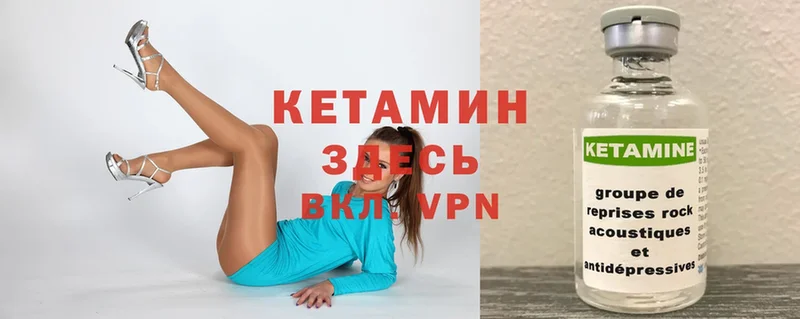 КЕТАМИН ketamine  Бирюч 